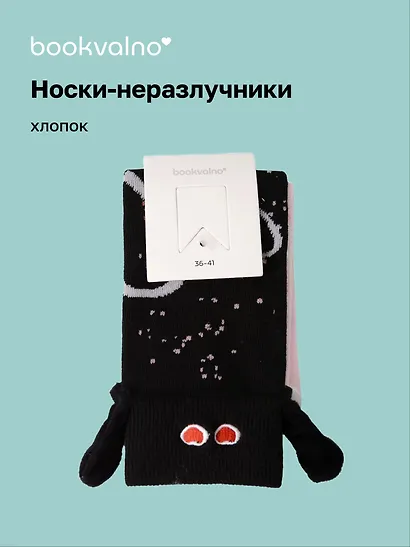 Носки неразлучники Сердечки Love (черный/розовый) (высокие) (35-42) (хлопок) (12-202510-HV-151) - фото 1