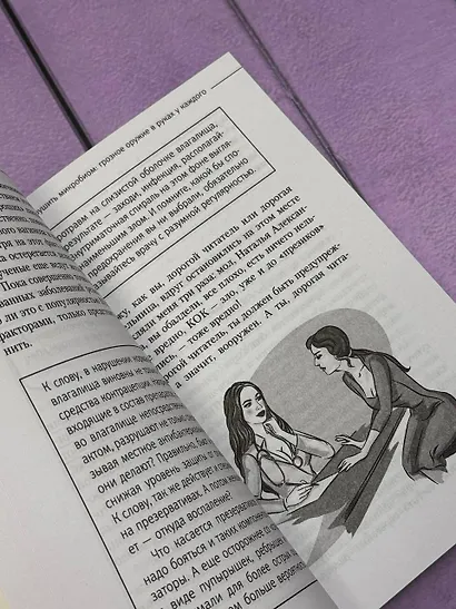 Здоровый кишечник: кожа, вес, иммунитет и счастье - фото 7
