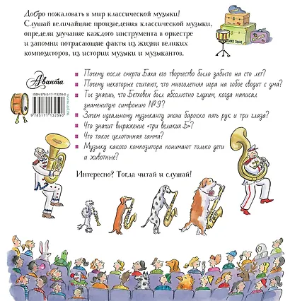 Хочу все знать о музыке! - фото 2