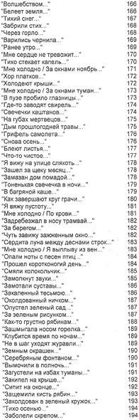 Песни Гадинтои - фото 7