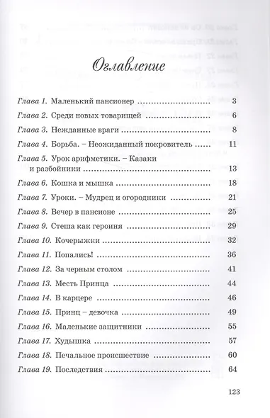 Первые товарищи - фото 2