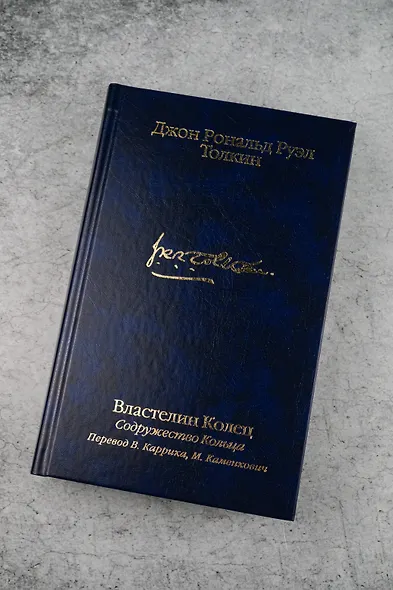 Властелин Колец. Содружество Кольца - фото 7