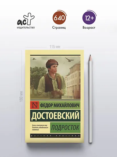 Подросток - фото 5