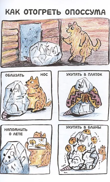 Ивовый лес - фото 5