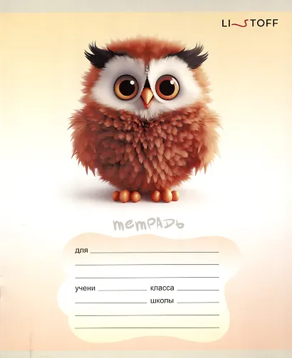 Тетрадь 12л кос.лин. "Пушистые друзья" мел.картон, выб.лак, офсет 60г/м2, поля, ассорти - фото 3