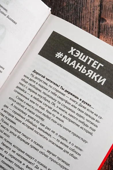 Охота на хищника - фото 10