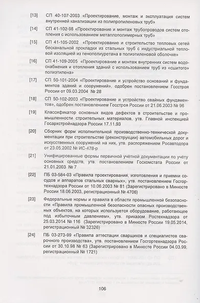 Практическое пособие Рекомендации по выборочной проверке в процессе авторского… (м) - фото 4