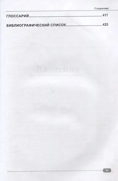 Информационная безопасность: анализ и оценка угроз, кибер/криптозащита организаций, разработка безопасного ПО - фото 10