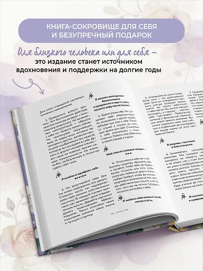 Большая книга исполнения желаний. Новое оформление (роскошные цветы) - фото 7