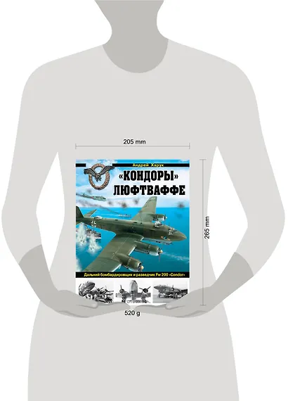 "Кондоры" Люфтваффе. Дальний бомбардировщик и разведчик Fw 200 "Сondor" - фото 3