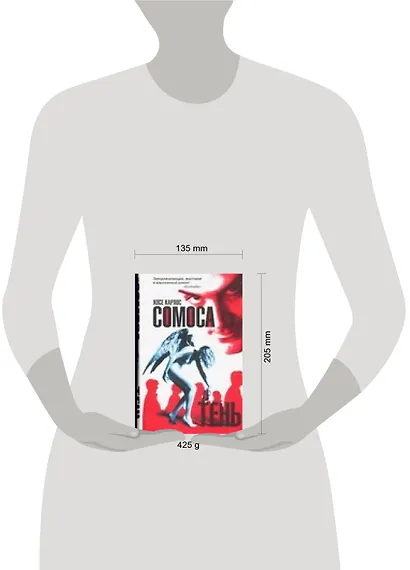 Клара и тень - фото 2