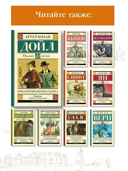 Приключения Шерлока Холмса - фото 5