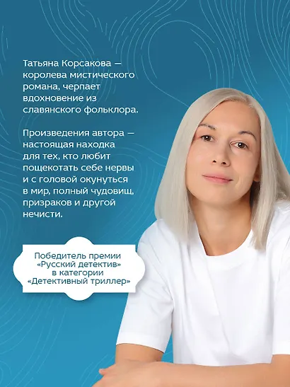 Самая темная ночь - фото 5