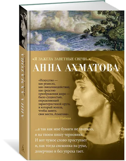 "Я зажгла заветные свечи..." - фото 3