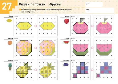 Рисуем по точкам. Фигуры - фото 6