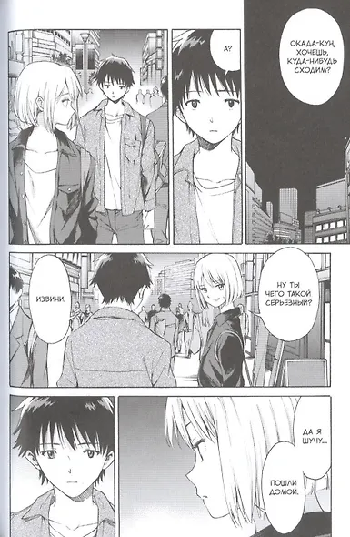 Ты сияешь лунной ночью. Том 2 (Kimi wa Tsukiyo ni Hikarikagayaku). Манга - фото 5