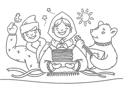 Мини-раскраска "Моя Россия" - фото 3