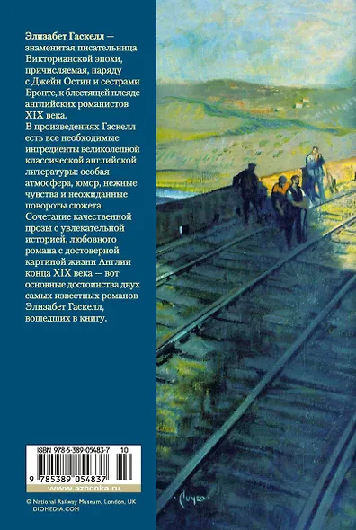 Север и Юг - фото 2