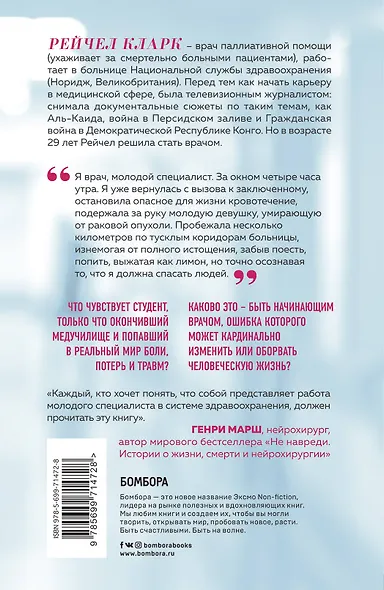 Рука на пульсе: случаи из практики молодого врача, о которых хочется поскорее забыть - фото 2
