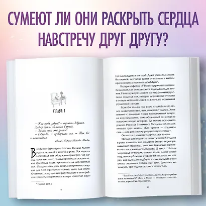 Выше только любовь - фото 5