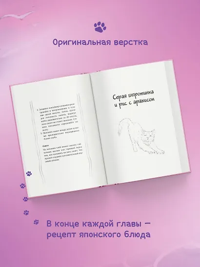 Котенок и кафе на краю океана - фото 7