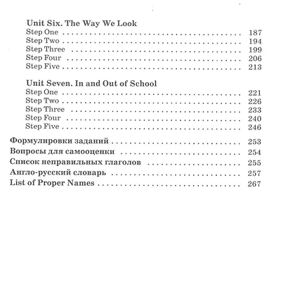 Английский язык как второй иностранный. 7 класс. 3-й год обучения. Учебник - фото 3