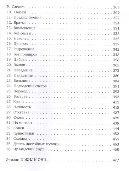 Мамикон - фото 3