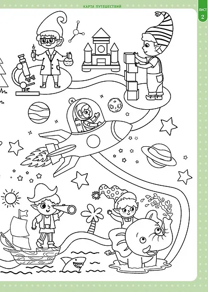 Игровые задания. 5-7 лет. Учебное наглядное пособие для развития познавательных процессов и способностей - фото 3