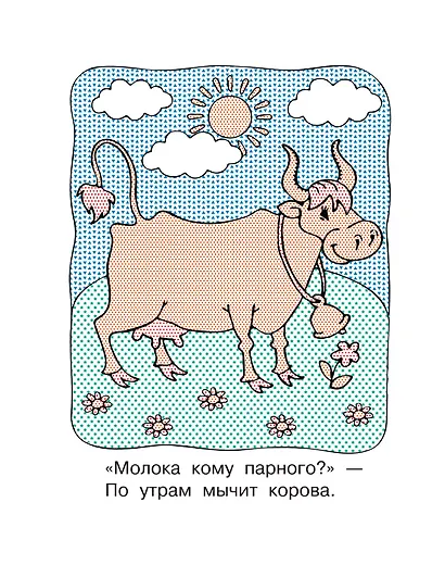 На ферме - фото 10