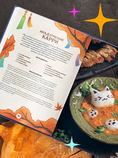Кулинарная книга «Геншин»: вкусный путеводитель по Тейвату - фото 8