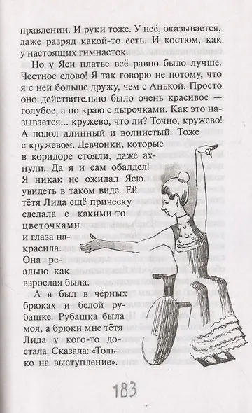 Блогер из каменного века - фото 4