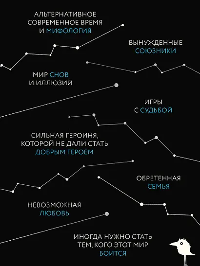 Во главе раздора - фото 8