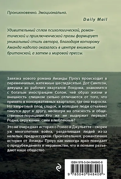 Дитя клевера - фото 2