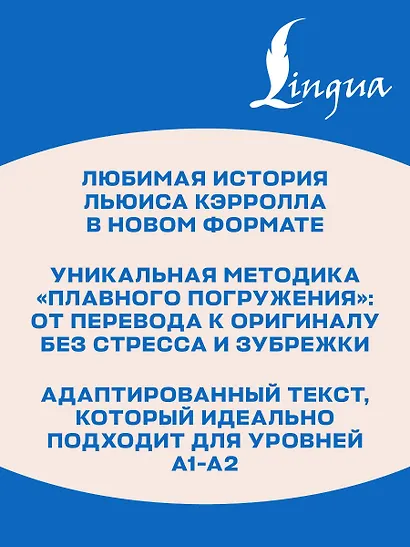 Alice's Adventures in Wonderland = Приключения Алисы в Стране чудес. А1+А2 - фото 6