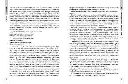 Обществознание - фото 10