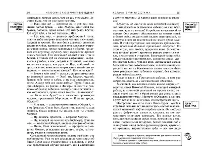 Записки охотника. Муму - фото 13