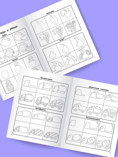 Экспресс-курс по рисованию - фото 5