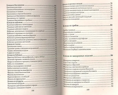 Блюда-минутки - фото 5