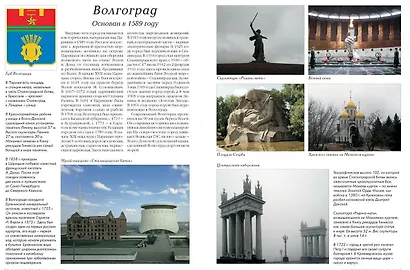 Города России - фото 3