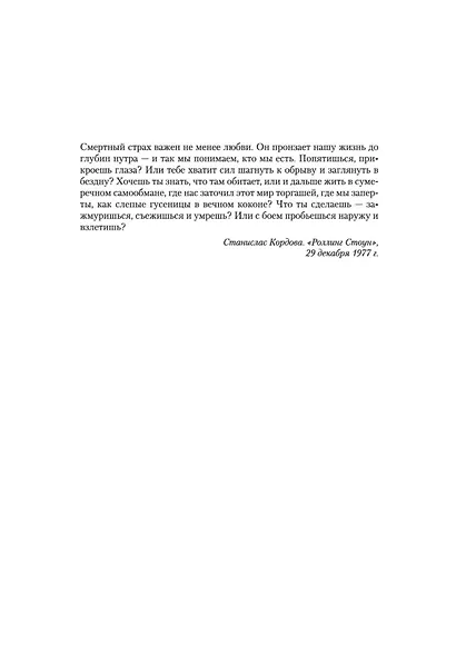 Ночное кино - фото 11