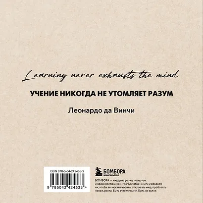 Словарь для записи английских слов (15х15 см) (Лондонский стиль) - фото 2