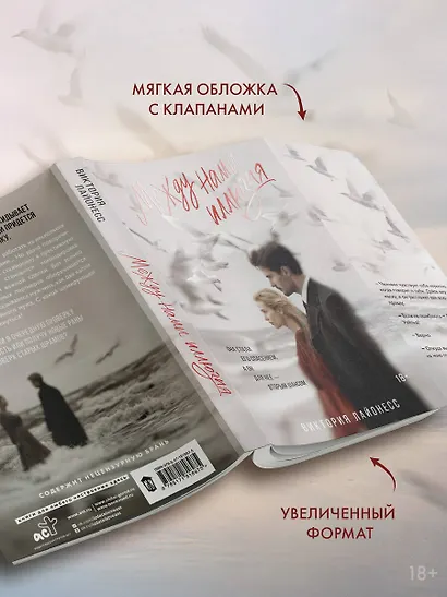 Между нами иллюзия - фото 5