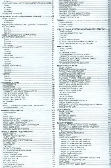 Subaru  Forester. Модели SG5 и SG9 выпуска с 2002 г. с бензиновыми двигателями EJ20 (SONC MPi), EJ25 (SONC MPi), EJ20 (DOHC Turbo) Руководство по эксп - фото 7