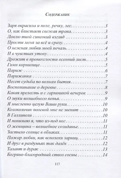 Поэзии малиновый рассвет - фото 2
