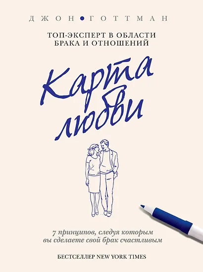 Карта любви - фото 1