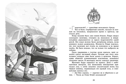 Секретная школа драконов. Книга 1 - фото 3