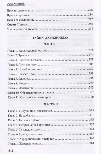 Станция Степная - фото 4