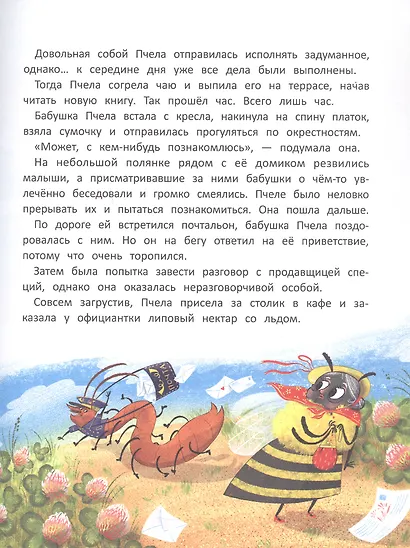 Звезды в кувшине - фото 5