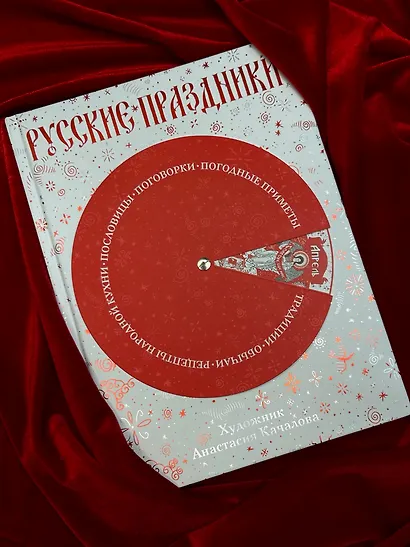 Русские праздники - фото 10