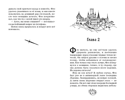 Случайная клятва (#1) - фото 8